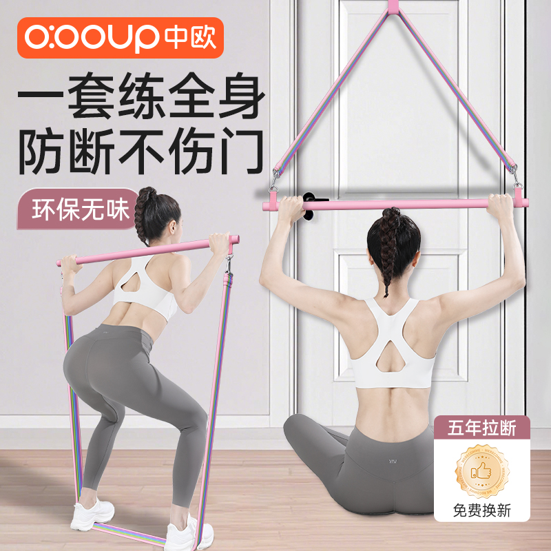 中欧瑜伽拉力绳女挂门式开肩美背高位下拉练背家用减肥健身器材ZO