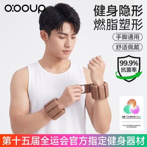 抗菌硅胶负重手环沙袋绑腿男士