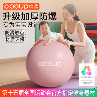 中欧儿童瑜伽球升级加厚儿童感统训练防爆瑜伽球幼儿早教平衡大球