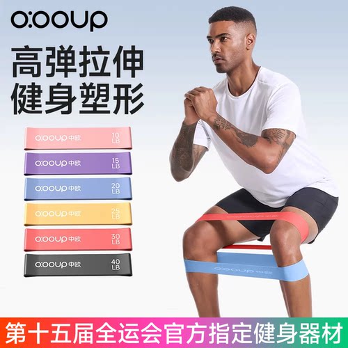 中欧弹力带健身男阻力带力量训练