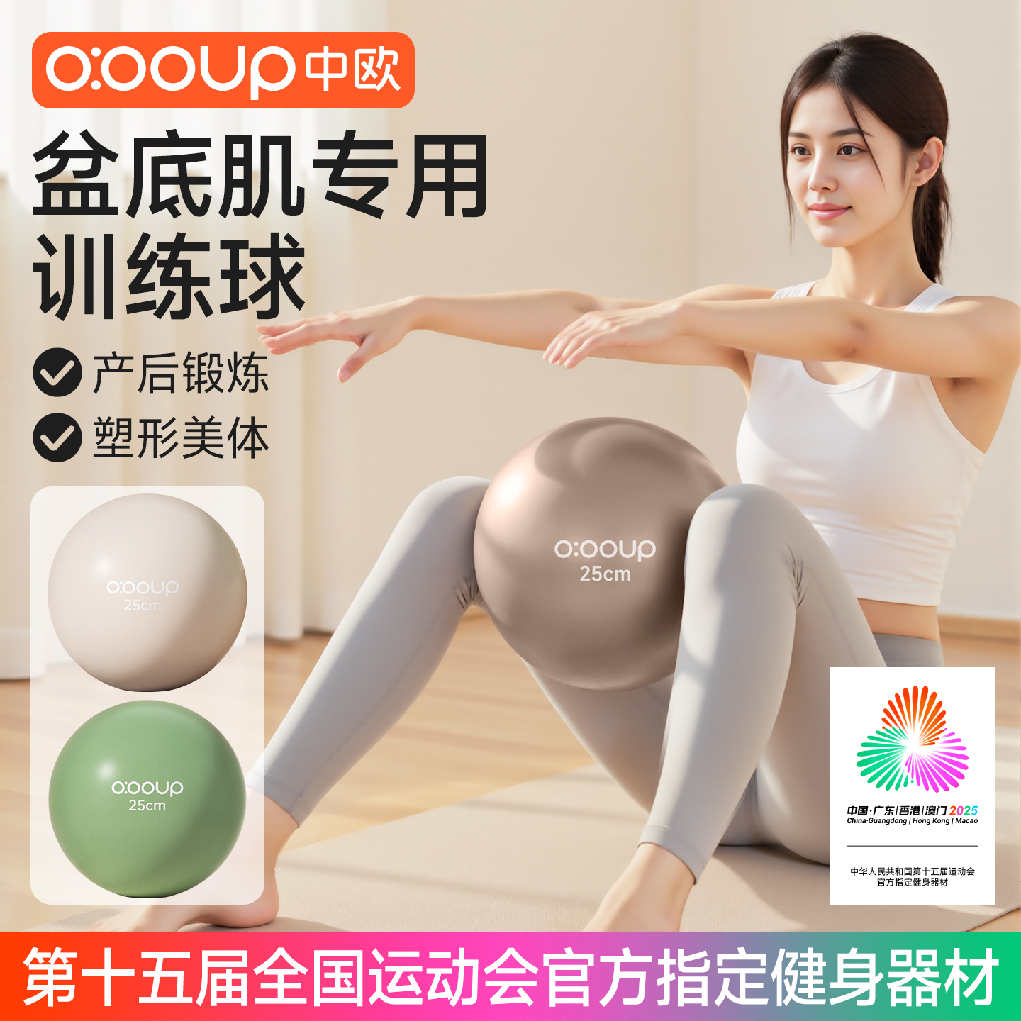 中欧盆底肌锻炼球普拉提球盆底肌训练宝妈成人专用球产后核心锻炼