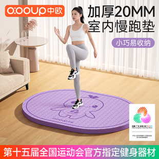 中欧全运会官方授权慢跑垫加长双面防滑减震隔音超慢跑专用隔音垫