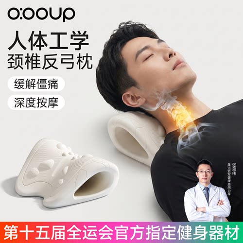 颈椎按摩枕家用颈椎舒缓肩颈反弓