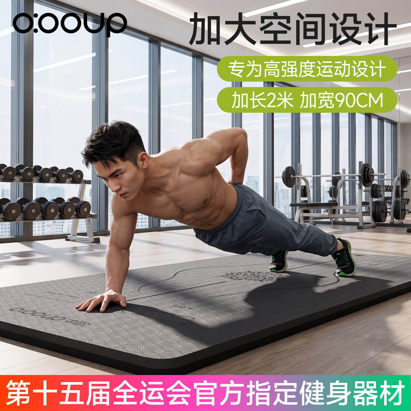 中欧瑜伽垫男士健身家用防滑减震静音加厚健身垫加大加宽运动训练