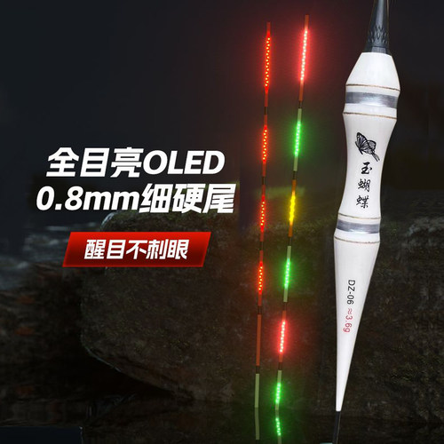 LED超亮灯珠316/322硬尾夜光浮漂