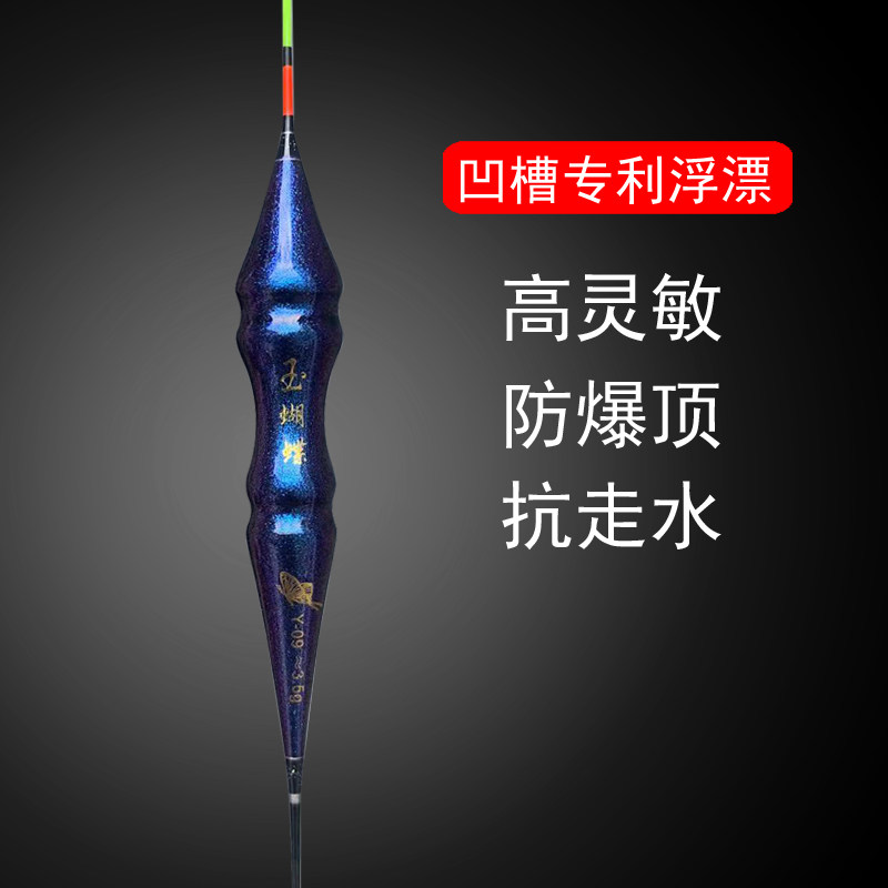 专利浮漂醒目野钓高灵敏鲫鱼鲤鱼抗走水综合漂套装高灵敏鱼漂套装