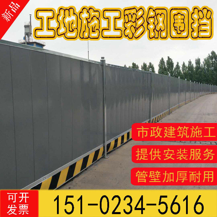 夹芯板pvc草坪铁皮市政施工围挡图片