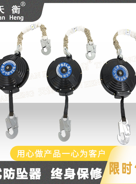 带式防坠器7m 带式防坠器10米 织带20m带式速差防坠器15米 带式3m