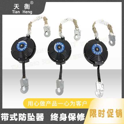 带式防坠器7m 带式防坠器10米 织带20m带式速差防坠器15米 带式3m