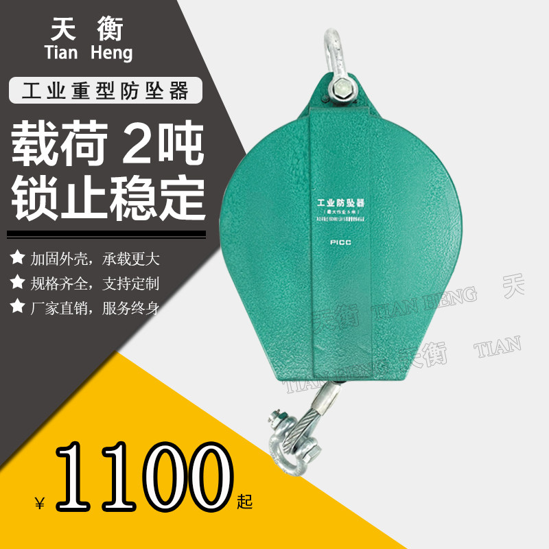 工业重型防坠器2吨3米 防坠器2T5米 防坠器2吨18米 防坠器2吨10m