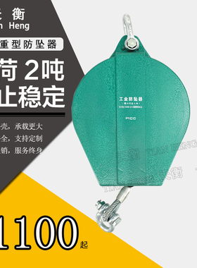 工业重型防坠器2吨3米 防坠器2T5米 防坠器2吨18米 防坠器2吨10m