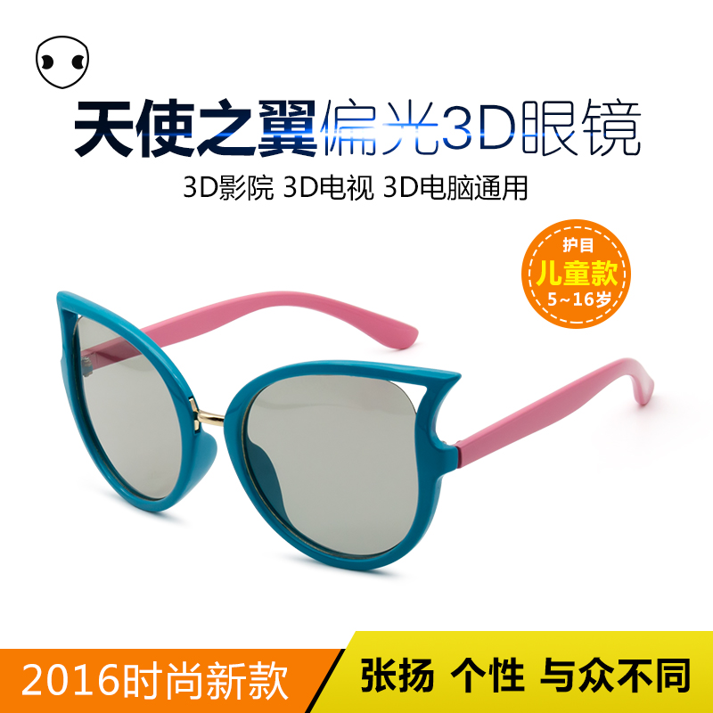 Lunettes 3D - Ref 2621184 Image 1