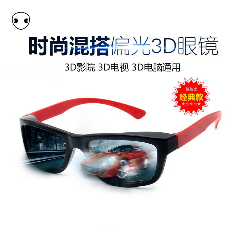 Lunettes 3D - Ref 2622682 Image 1