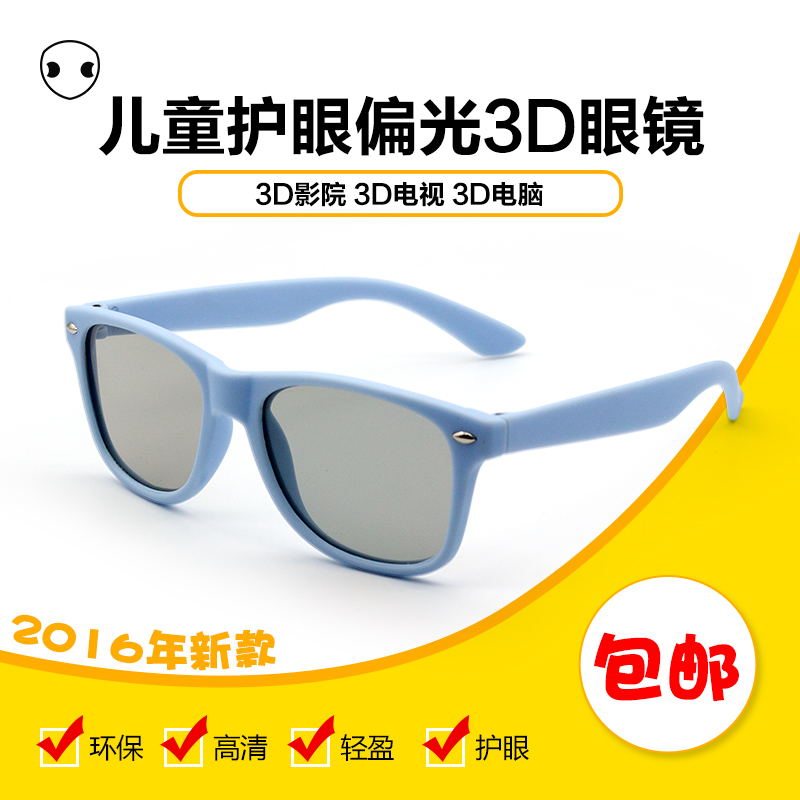 Lunettes 3D - Ref 1239829 Image 1