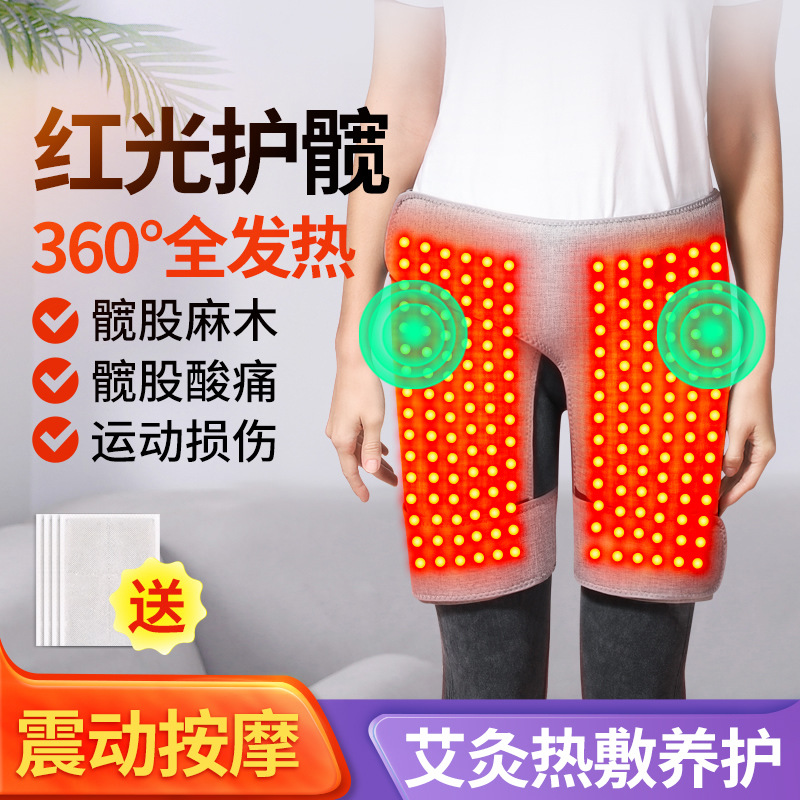 红光理疗加热护髋艾灸理疗保暖热敷按摩器臀部髋关节电热理疗仪