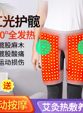 红光理疗加热护髋艾灸理疗保暖热敷按摩器臀部髋关节电热理疗仪