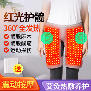 红光理疗加热护髋艾灸理疗保暖热敷按摩器臀部髋关节电热理疗仪