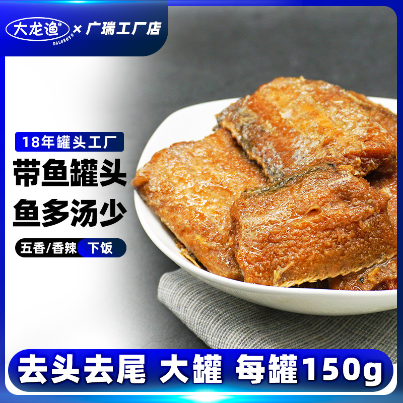 五香香辣带鱼午餐150g罐