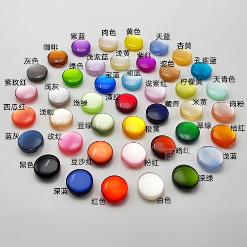 彩色珠光扣衬衫毛衣开衫扣子