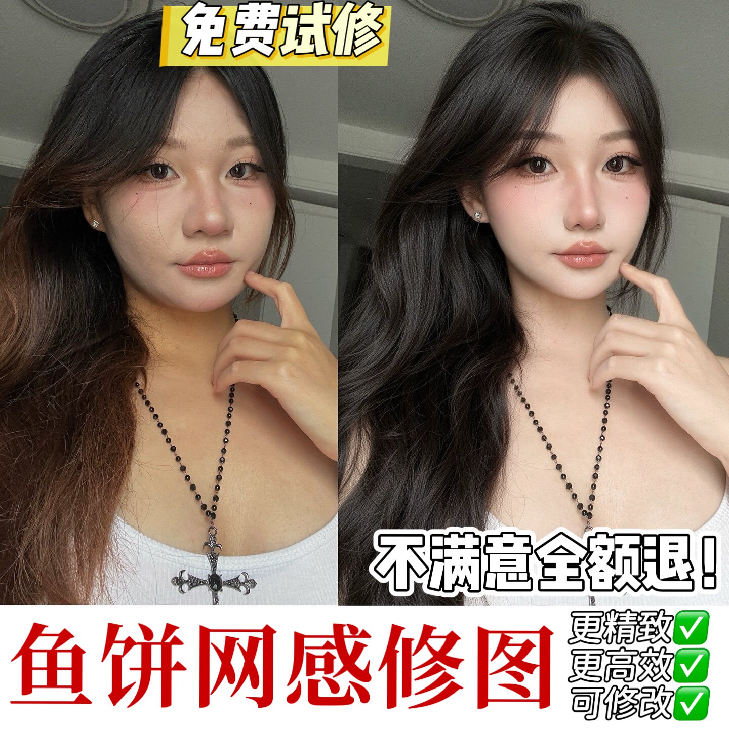 p图修图PS网红精修专业ps自拍人像写真P图氛围感照片后期处理美颜图片