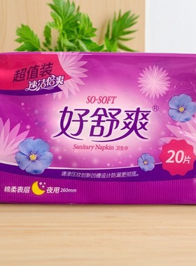 好舒爽卫生巾亲肤棉柔夜用260mm组合装纤巧学生香味贴厚款姨妈巾