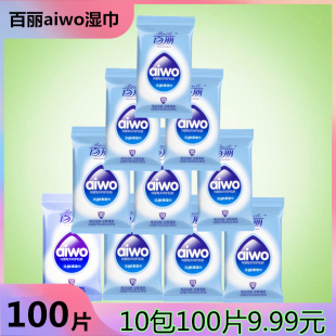 百丽湿巾呵护天然湿纸巾护肤纯水便携柔纸巾10片 包
