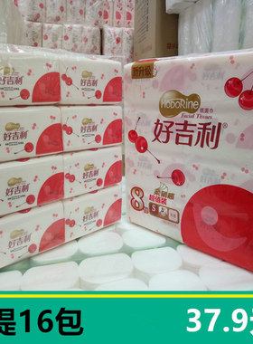 好吉利抽纸 好吉利樱桃软抽 好吉利面巾纸 樱桃红系列 C07402