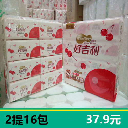 好吉利抽纸樱桃软抽面巾纸8包3层