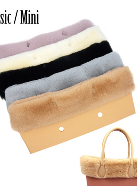 Obag款仿獭兔毛classic大包mini中包 围领O bag 秋冬季毛绒装饰
