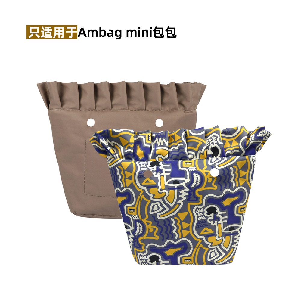 【特卖】Ambag mini中包包内胆通用带褶超细布内胆女包配件 箱包皮具/热销女包/男包 包袋配件 原图主图