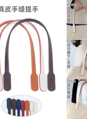 新1双真皮手缝包带提手提带子可替换腋下拎手挎包牛皮手挽配件