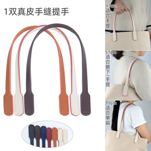 新1双真皮手缝包带提手提带子可替换腋下拎手挎包牛皮手挽配件