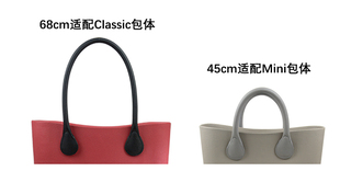 Obag通用PU皮革圆皮提手柄Classic 热卖 mini长短款 多色O bag配件