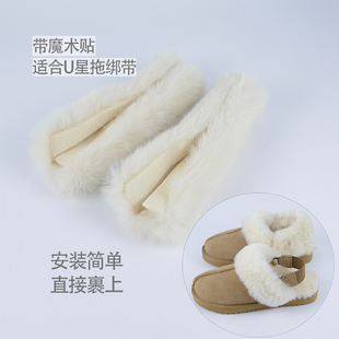 新1双魔术贴拖鞋绑带毛绒套脚后跟毛茸保暖套适合桑坡星拖绑带