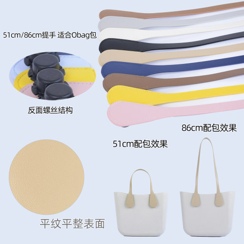 2026新款O bag托特包背带简约大气obag扁pu平纹皮革提手单肩包带
