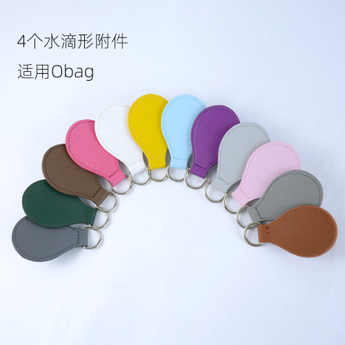 obag包通用可拆卸水泪滴配件