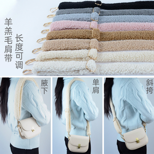 新长度可调仿羊羔毛包包肩带单肩斜挎包带女包替换背带羊毛绒配件