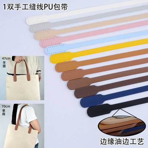 1双手工缝线PU皮革材质包带提手