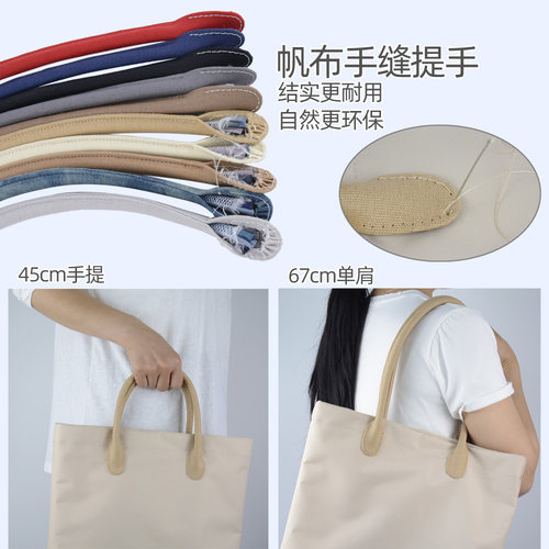 田园风手工缝线包芯帆布提手包带