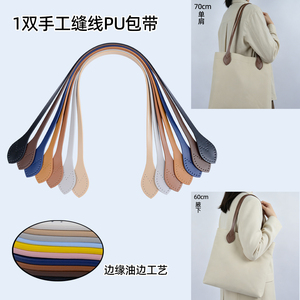 1双叶子形提手PU皮革手缝包带