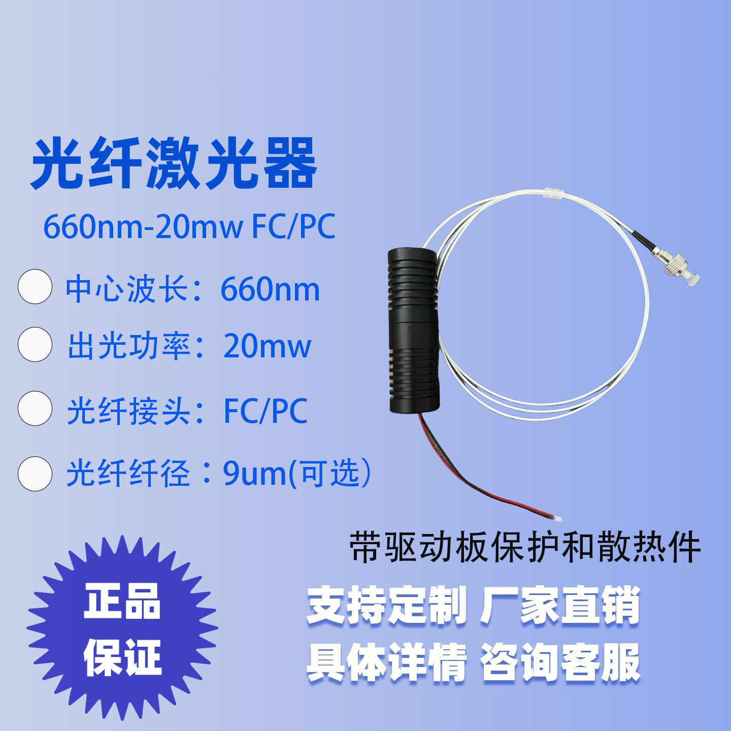 光纤激光器激光二极管单模