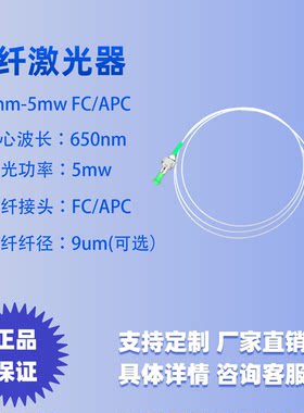 650nm光纤激光器激光二极管同轴