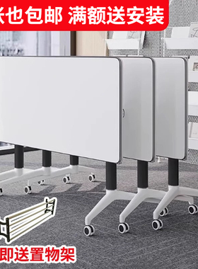 折叠会议桌可移动简易拼接长条桌带轮多功能折叠培训办公桌椅组合