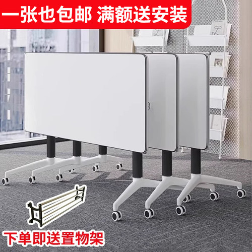 折叠会议桌可移动简易拼接长条桌带轮多功能折叠培训办公桌椅组合