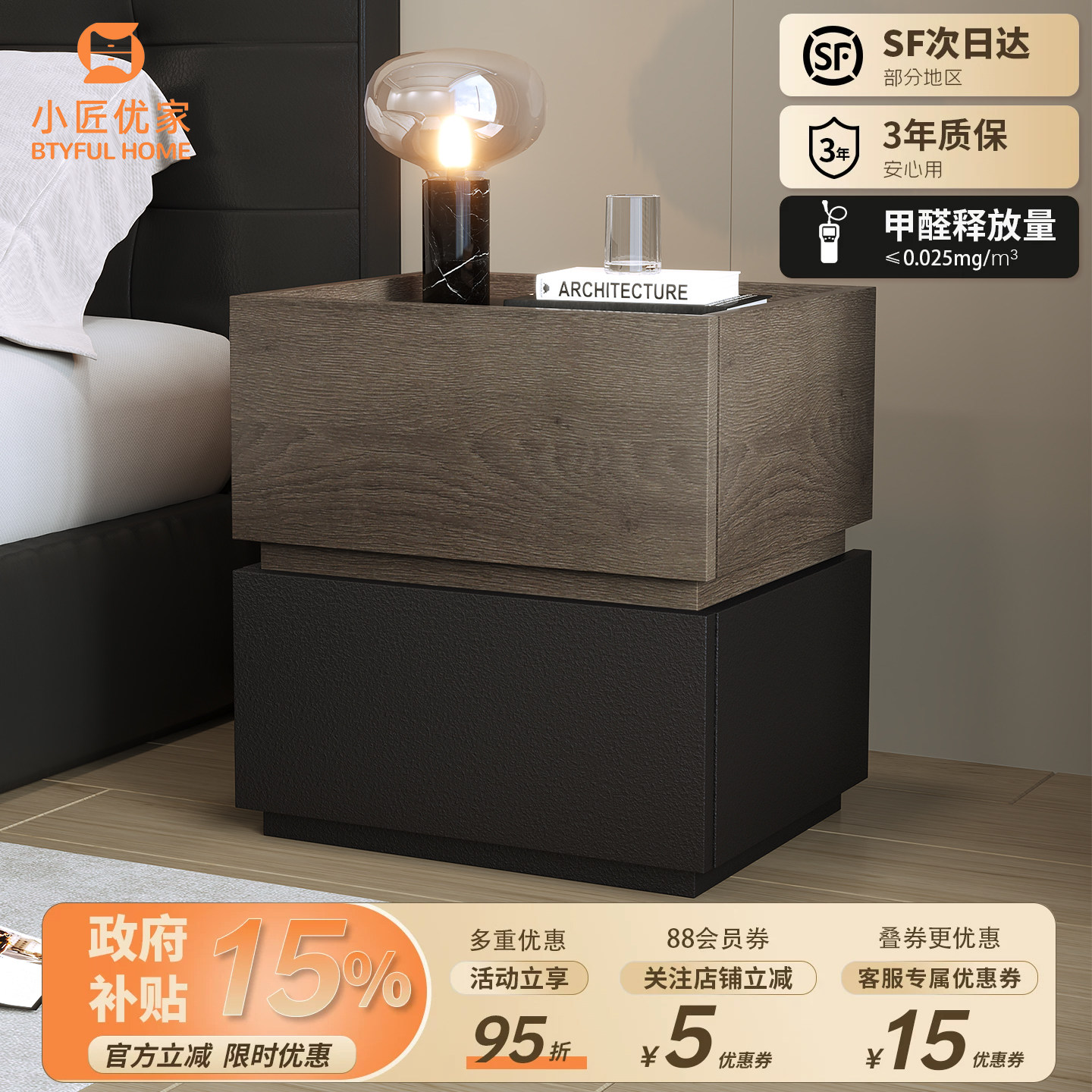 小匠优家简约组合床头柜储物柜图片
