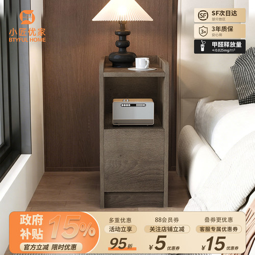 现代简约原木色方形夹缝床头柜
