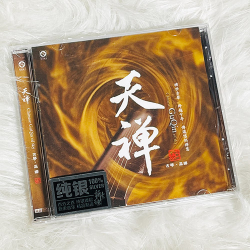 巫娜弹奏 稀世古琴曲 传递悠然禅意