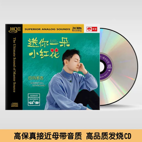 新专辑结合  UPM母带处理技术