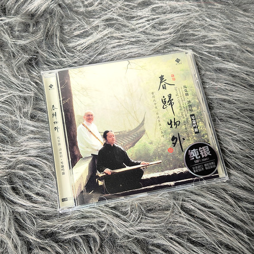 古琴洞箫合奏 纯音乐