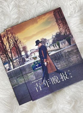 正版唱片 vae 许嵩专辑 青年晚报 车载CD+海报+明信片+歌词本周边